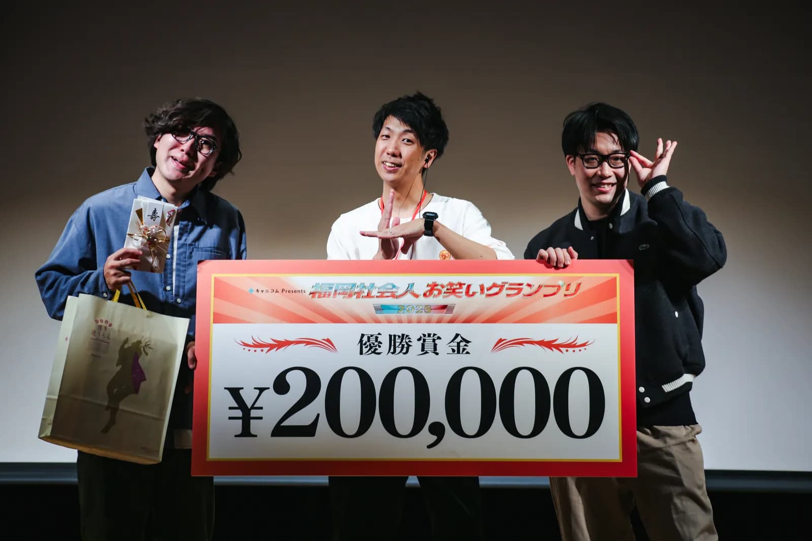 優勝賞金20万円の目録を持つ、2025年大会の表彰の様子